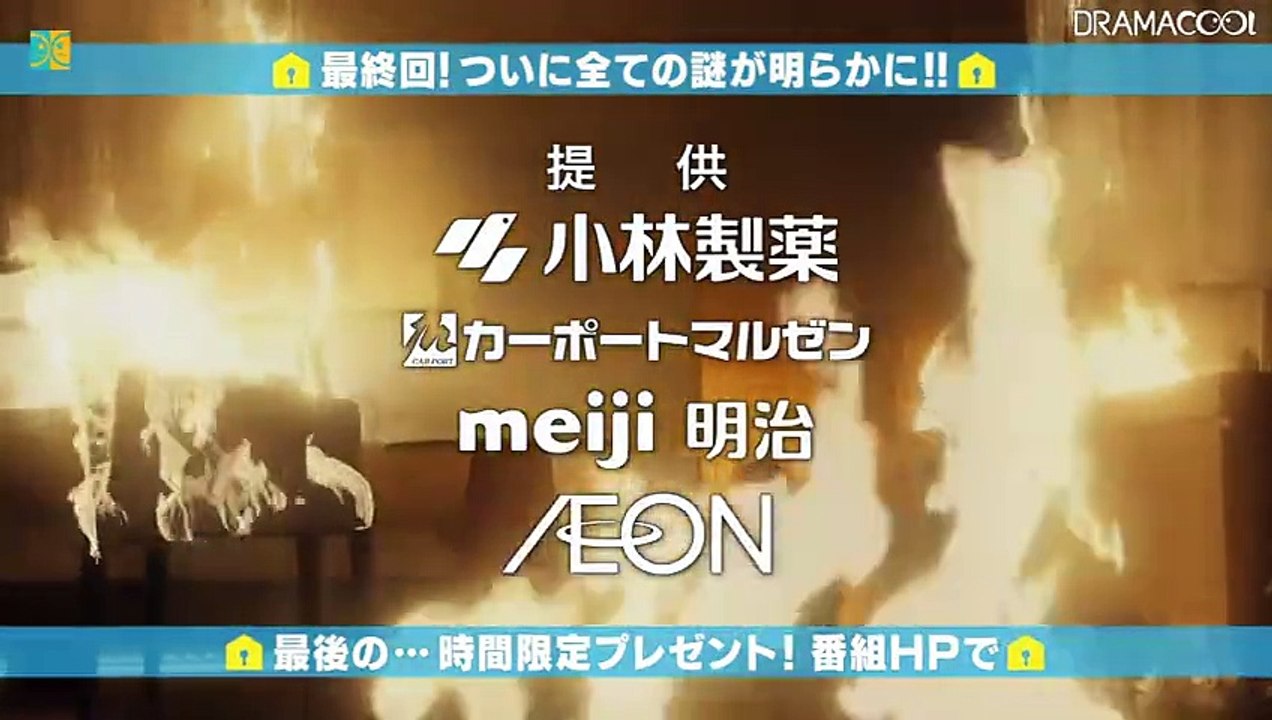 I'm Home - アイムホーム - E10