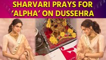 Sharvari reveals why she is praying for ‘Alpha’ on Dussehra