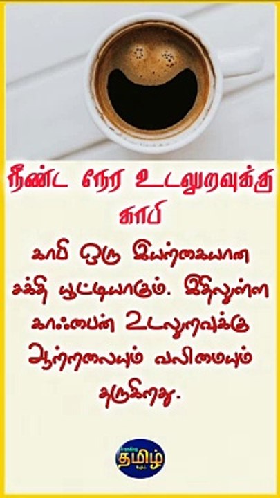 Long Lasting Sex Drinks | Tamil Trending Infos