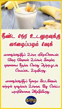 Long Lasting Sex Drinks | Tamil Trending Infos