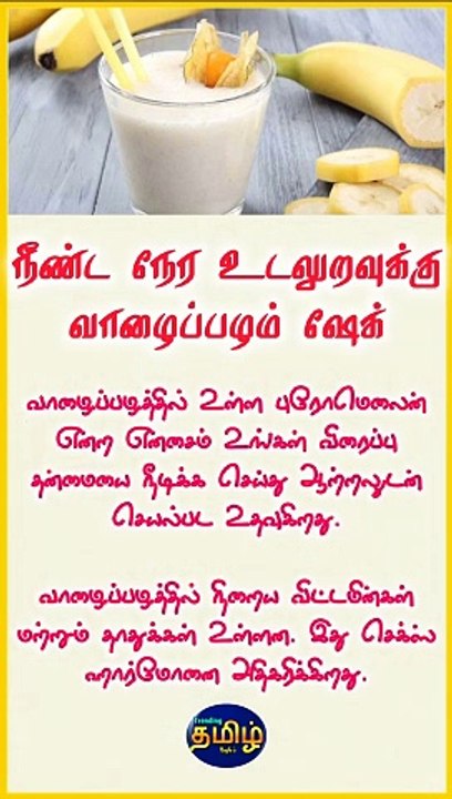 Long Lasting Sex Drinks | Tamil Trending Infos