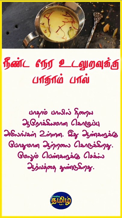 Long Lasting Sex Drinks | Tamil Trending Infos