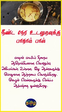 Long Lasting Sex Drinks | Tamil Trending Infos