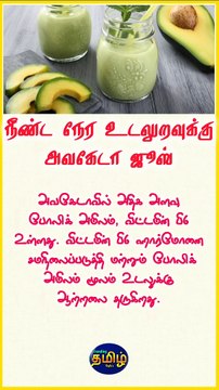Long Lasting Sex Drinks | Tamil Trending Infos
