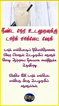 Long Lasting Sex Drinks | Tamil Trending Infos