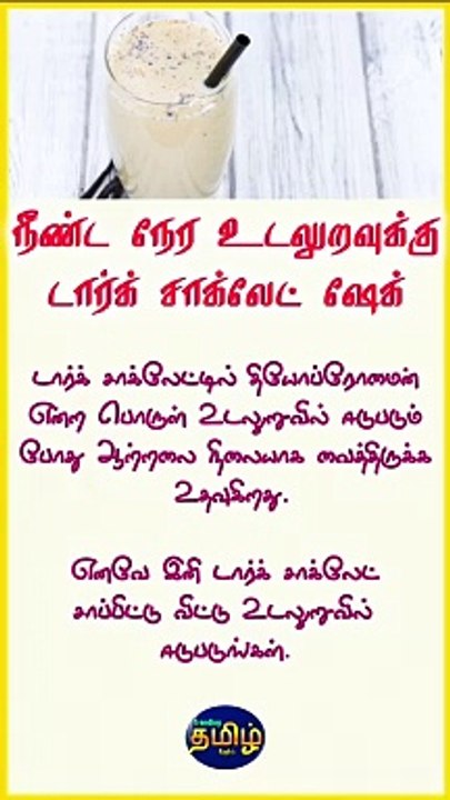 Long Lasting Sex Drinks | Tamil Trending Infos