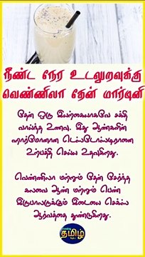 Long Lasting Sex Drinks | Tamil Trending Infos