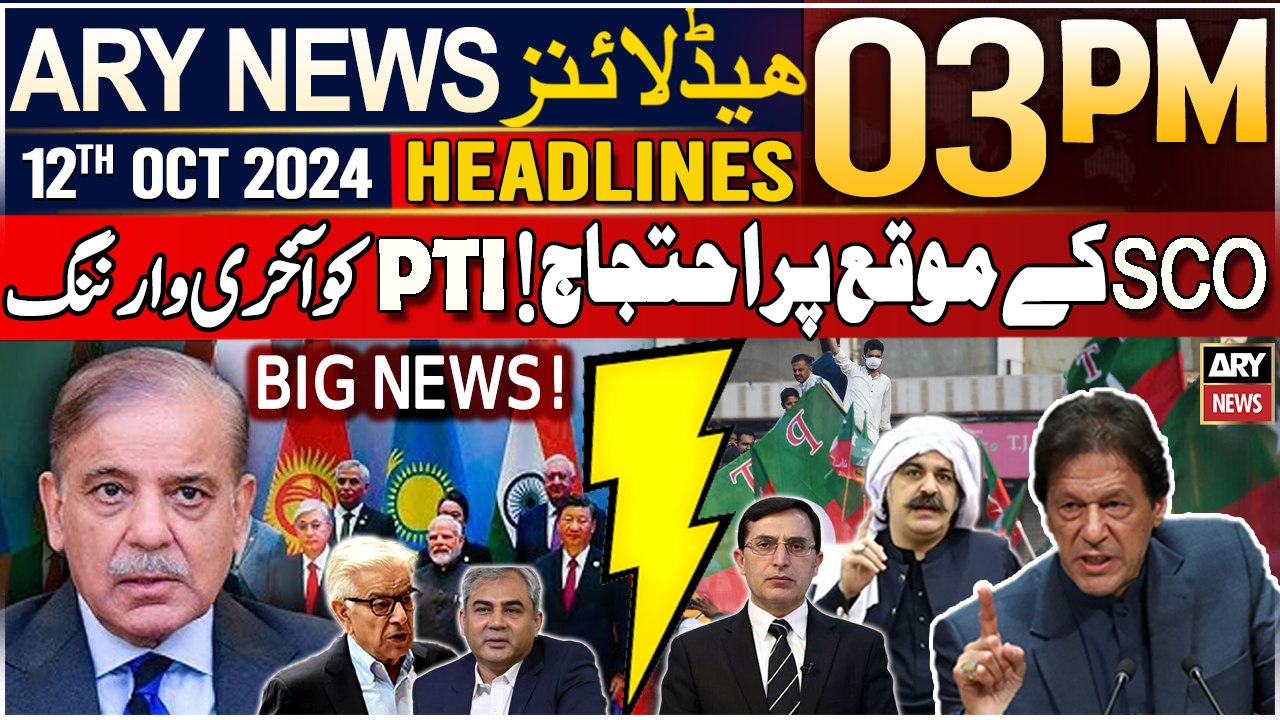 ARY News 03 PM Headlines | 12th October 2024 | Prime Time Headlines
