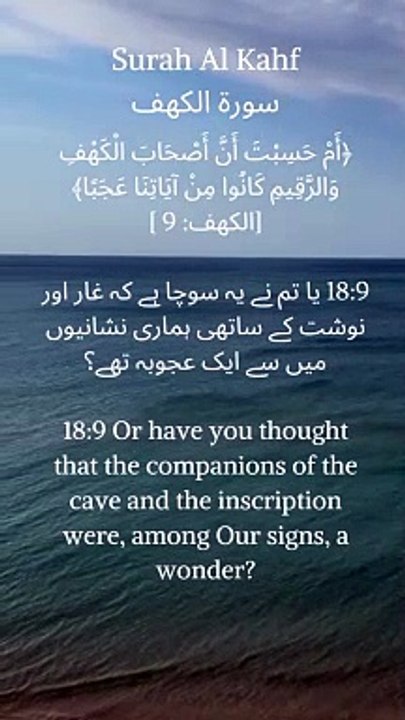 "Have you ever wondered about the story of the Cave and the Inscription? #Quran #IslamicHistory #Miracles #Faith"