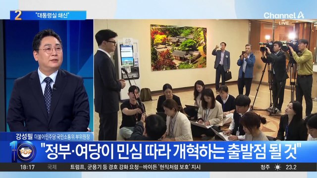 한동훈 “김 여사 우려 없애려면 대통령실 쇄신”