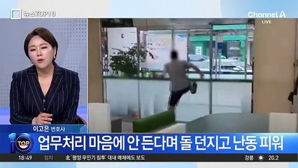 최민식 따라하기?…체포되자 “느그 서장 남천동 살제”