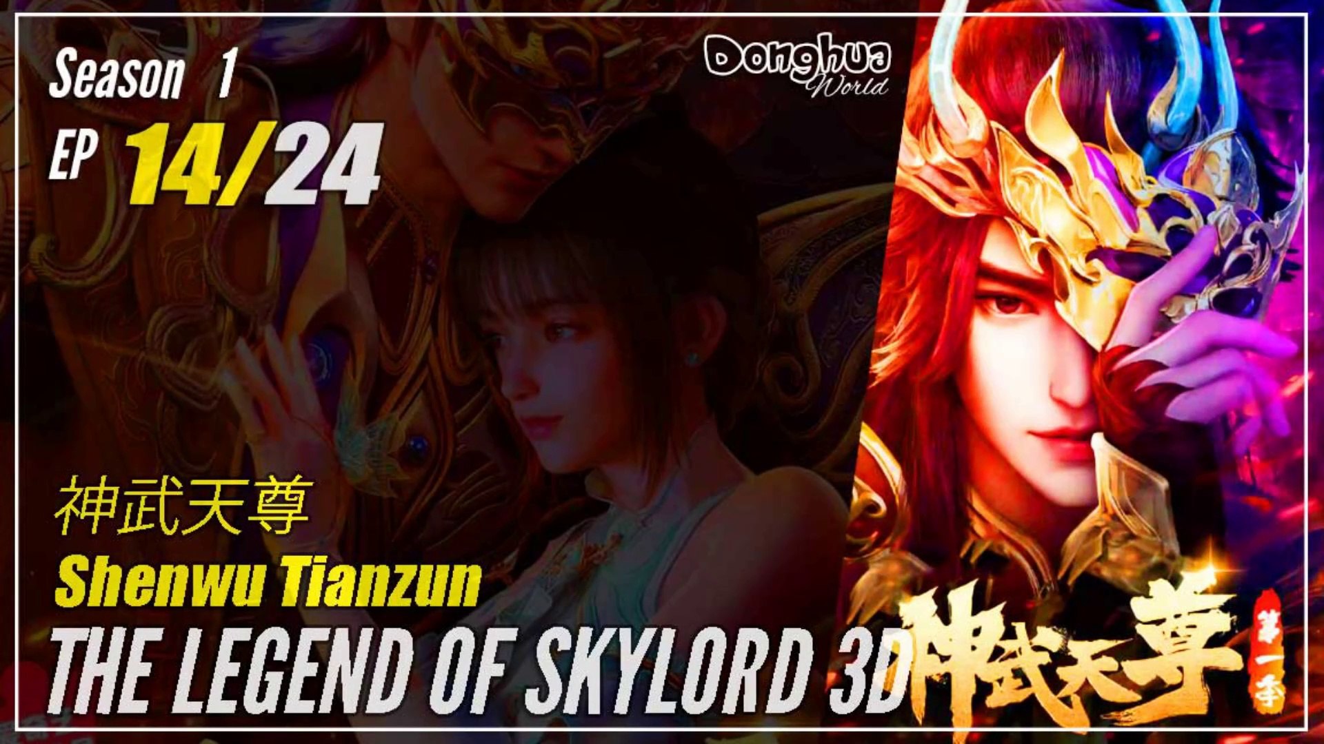 【Shenwu Tianzun】 Season 1 Eps. 14 - The Legend Of Skylord | Donghua - 1080P