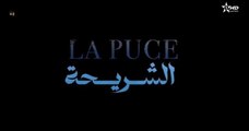 فيلم مغربي الشريحة بطولة رفيق بوبكر.. film marocain la Puce