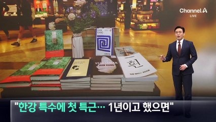 “한강 특수에 첫 특근…1년이고 했으면”