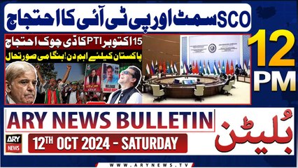 ARY News 12 PM Bulletin News 12th Oct 2024 | PTI Protest and SCO Summit