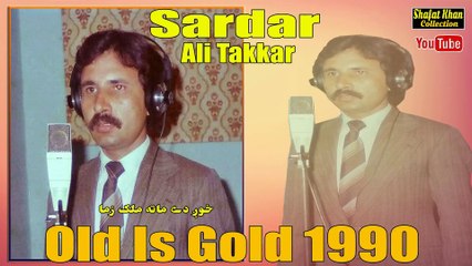 Ghani Khan Best Nazam By Sardar Ali Takkar  Khog Da Mata Mulk Zama Khog Tar OLD JALMAL PROGRAM 1990