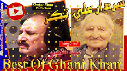Ghani Khan Best Nazam By Sardar Ali Takkar Kena  Aflatona Falsafa De Sambal Keda .