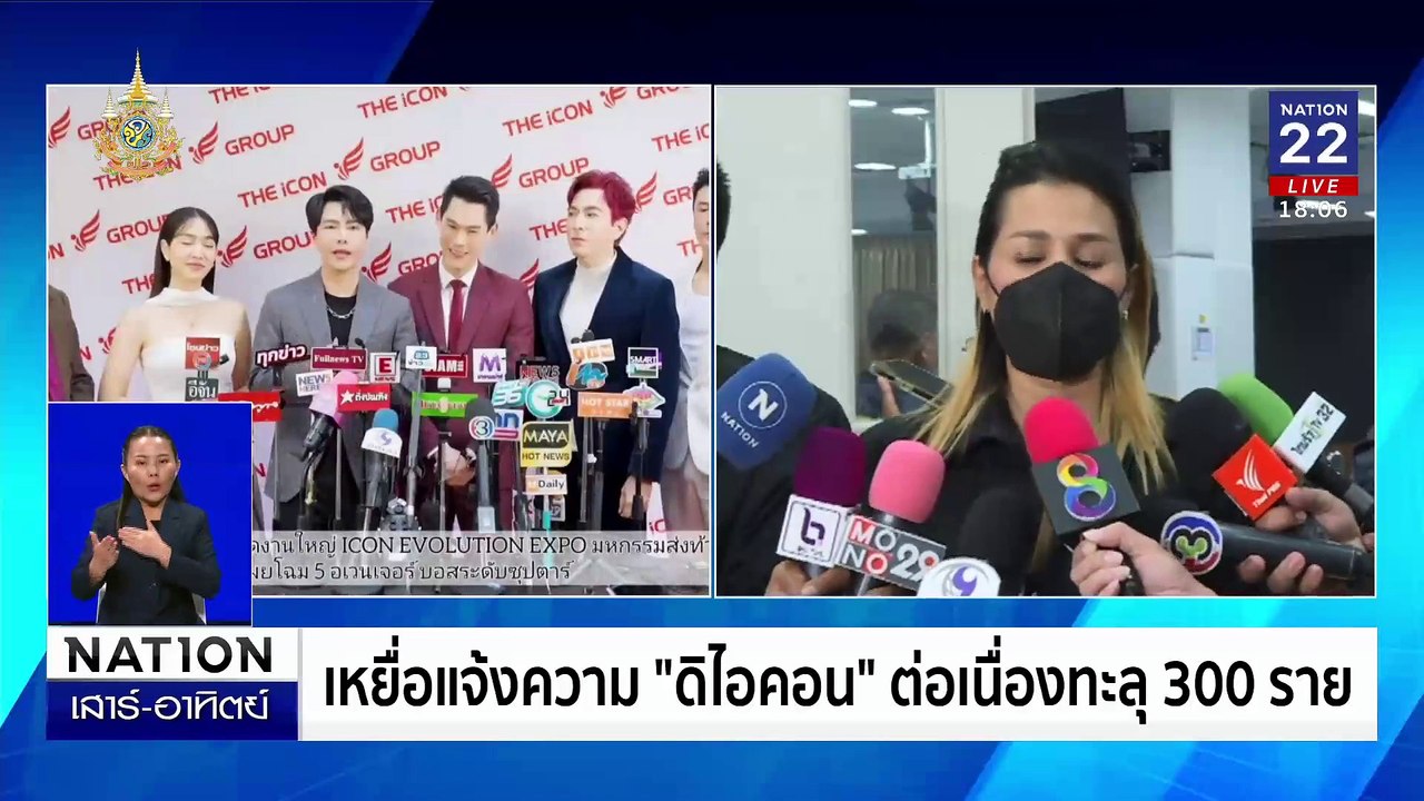 "บอสพอล" ให้ปากคำ ตร. พร้อมเยียวยาผู้เสียหาย | เนชั่นทันข่าวค่ำเสาร์-อาทิตย์ | 12 ต.ค. 67 | PART 3