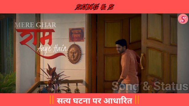 Mere Ghar Ram Aaye Hai Bhajan Songs Full Video||Jubin Nautiyal, Payal Dev