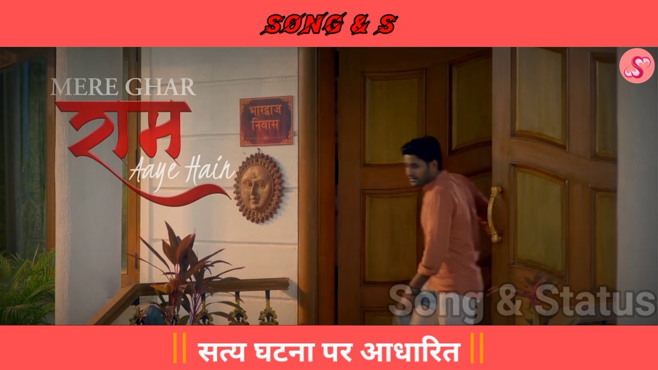 Mere Ghar Ram Aaye Hai Bhajan Songs Full Video||Jubin Nautiyal, Payal Dev