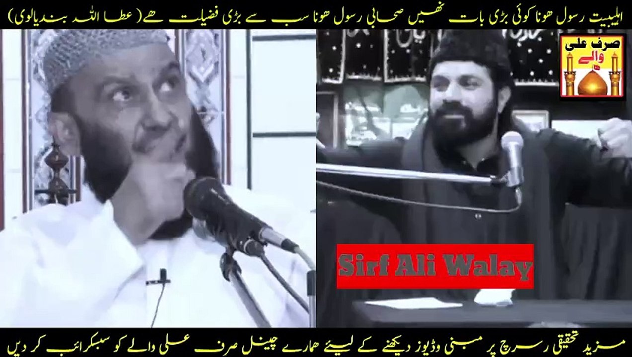 Asif Raza Alvi Reply To Attaullah Bandyalvi - Asif Alvi Reply to Sunni Molvi - Allama Asif Raza Alvi