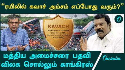 Tải video: Tiruvallur Kavarapettai Train Accident | Congress கடும் கண்டனம் | Oneindia Arasiyal