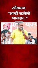 भगवानगडावर महादेव जानकरांचं छोटंसं भाषण, काय म्हणाले