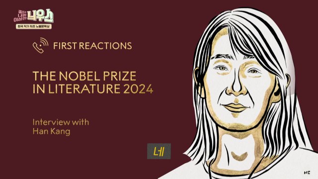 [좋은·나쁜·이상한 늬우스] 세계에서 가장 권위 있는 상 / YTN