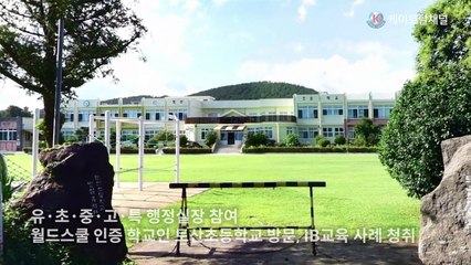 나주교육지원청, 행정실장 역량 강화 연수 실시 _ 영상 강석운 기자