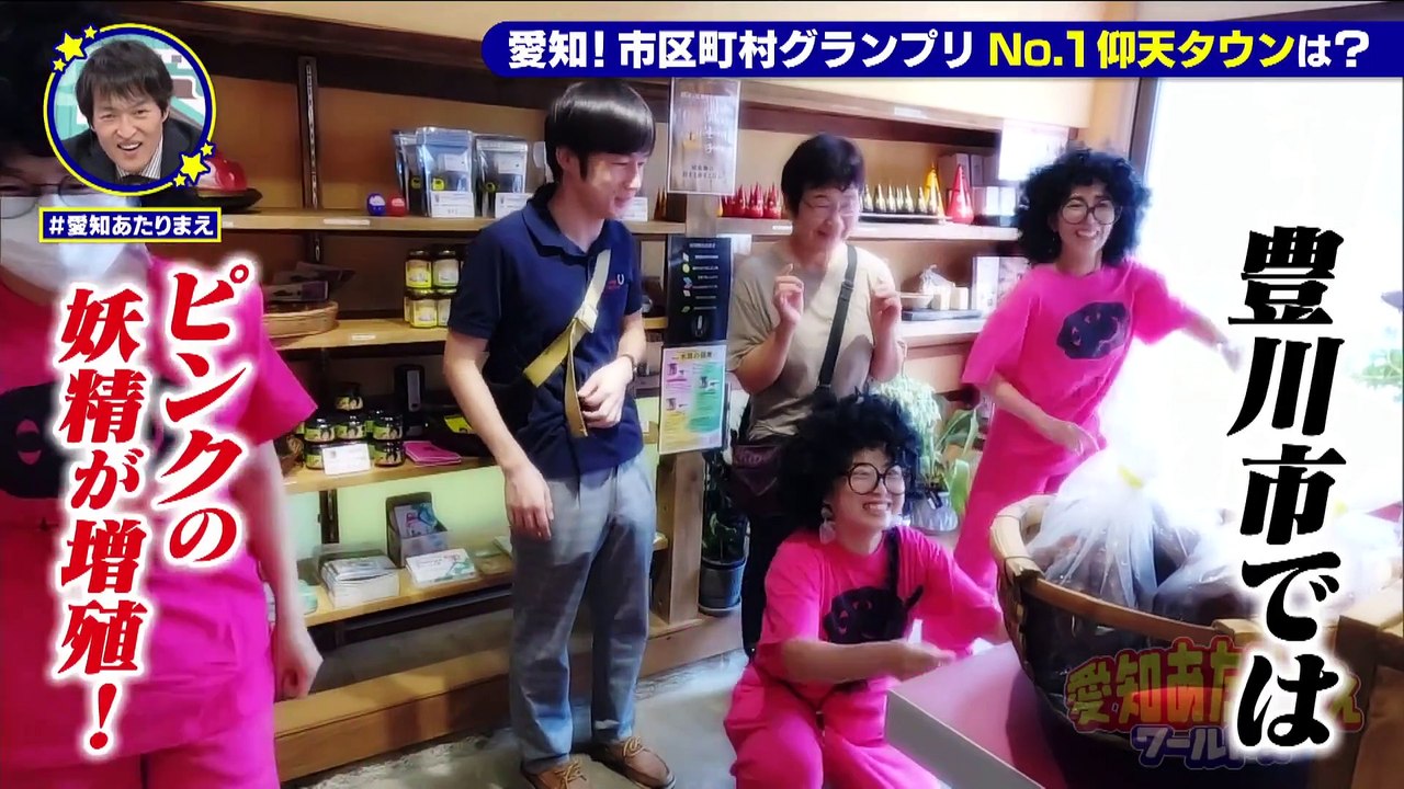 千原ジュニアの愛知あたりまえワールド☆～あなたの街に新仰天！～ 2024年10月12日 3年目突入SP！！岡崎VS豊川VS南知多