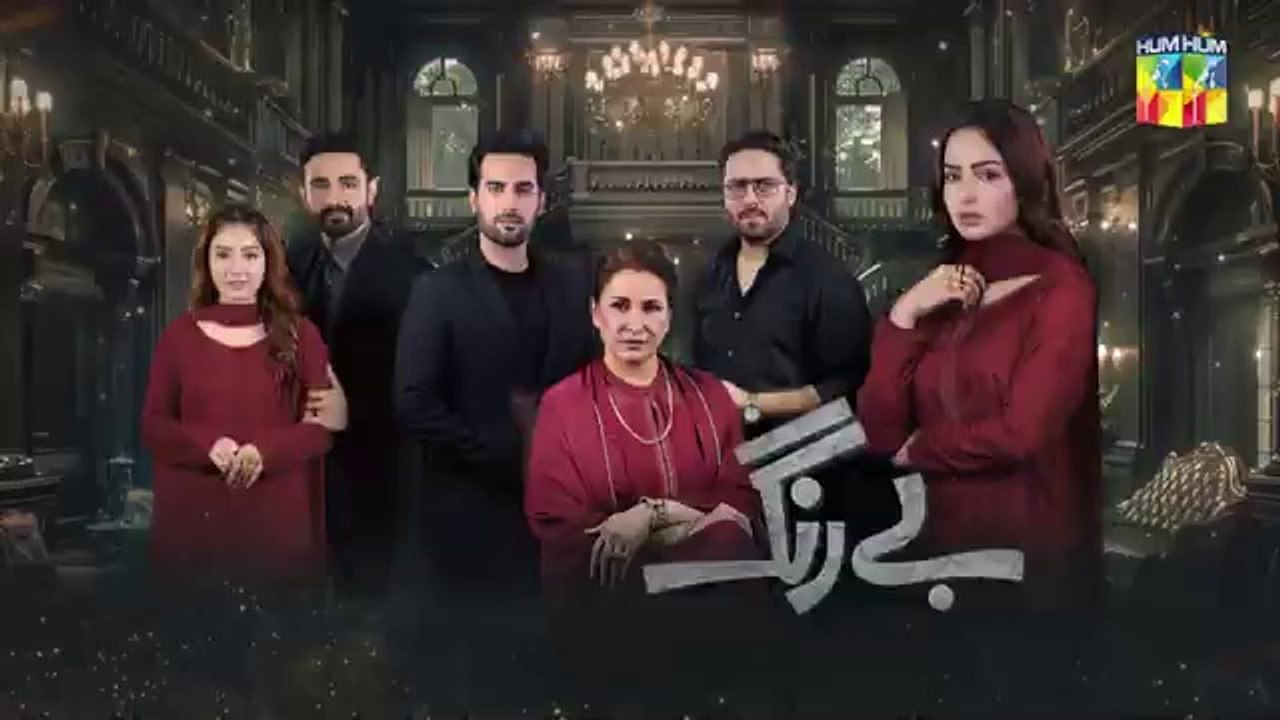 Be Rung - Episode 85 - 12th October 2024 - [ Sukaina Khan & Agha Talal ] - HUM TV