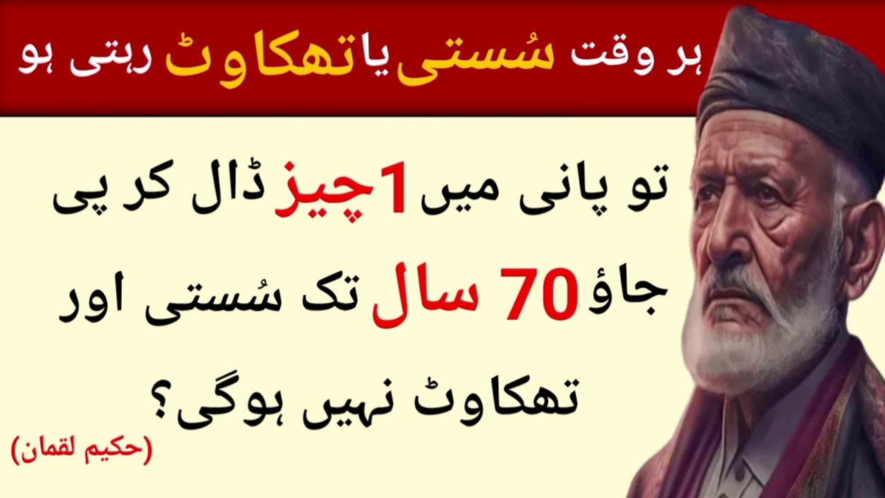 Physical Weakness Treatment | Fatigue Treatment | Health | Healthy Tips | Dr.Hakeem Usman