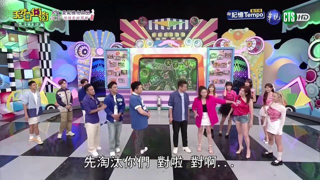 天才衝衝衝 20241012 Cut