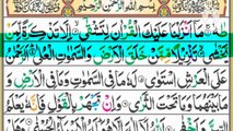 Surah Taha!سورة طه