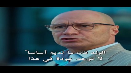 مسلسل النقطة العمياء الحلقة 4 مترجم