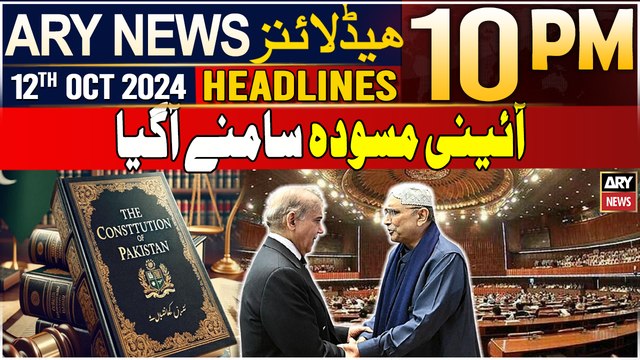 ARY News 10 PM Headlines | 12th October 2024 | Constitutional Amendment - Latest News