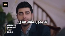 مسلسل شراب التوت البري الحلقه 72 اعلان 1 الرسمي مترجم للعربية #شراب_التوت