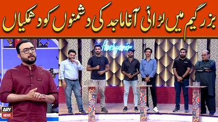 Buzzer Game Mein Larai, Agha Majid Ki Dushmanu Ko Dhamki