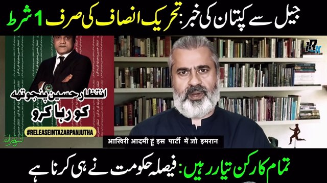 breaking New: Protest or No Protest || Bad News Opposition Divided || qazi faez isa retirement
