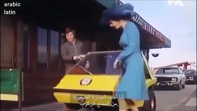 Grazie nonna 1975-الفيلم الأيطالي-شكرا جدا
