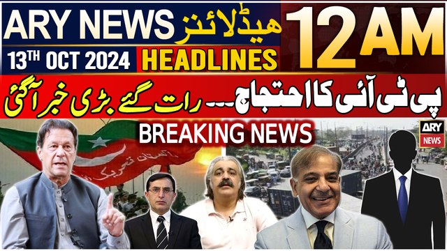 ARY News 12 AM Prime Time Headlines | 13th October 2024 | PTI Protest - BREAKING NEWS