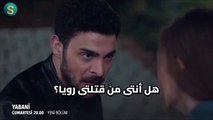 مسلسل المتوحش الحلقة 42 الاعلان 1 الرسمي مترجم HD