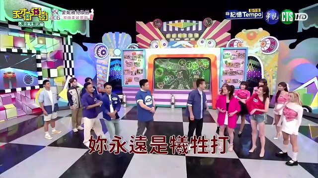 天才衝衝衝 20241012 1