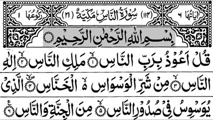 114-Surah An-Naas  With Arabic Text