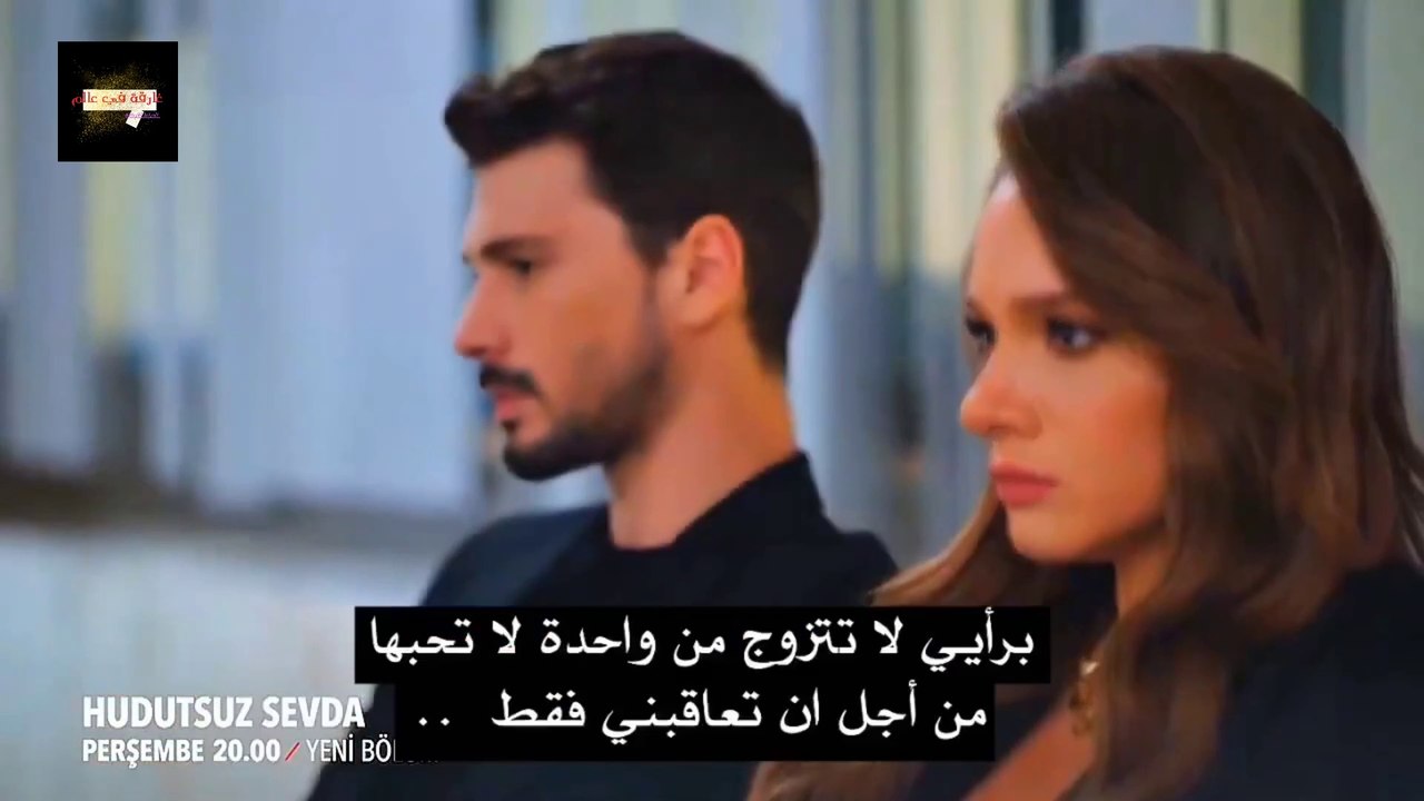 مسلسل حب بلا حدود الحلقه 38 اعلان 1 الرسمي مترج...