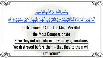 Al-Quran para number 23 full English translation recited by Qari Bilal Muaz#1