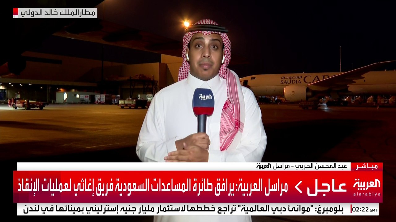 مراسل العربية: الطائرة الأولى من المساعدات السعودية للبنان تحمل 40 طنا من المواد الإغاثية