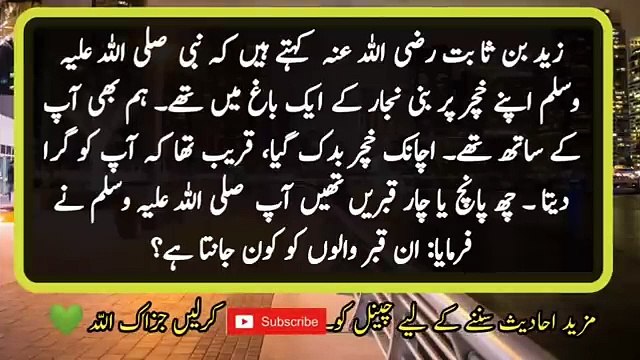 Collection of Urdu Hadith __ Asaan Hadees __ Hadees Sharif __ Hadees Mubarak __ Hadees Nabvi __ Dua