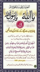 SAYINGS OF HOLY PROPHET MUHAMMADﷺ - حدیث نبویﷺ - Hadis-e-Nabviﷺ (18)