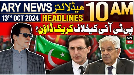 ARY News 10 AM Headlines | 13th October 2024 | Crackdown against PTI?